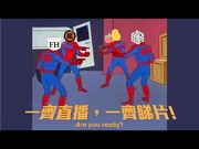 【四台聯播】一齊睇片，一齊直播_l_啱Channel