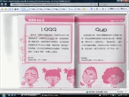 該書中其中一頁講述「1999」的內容裡，把「高登討論區」寫成「某登討論區」。