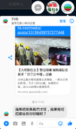 有網民PM TVB的Facebook專頁，遭到惡劣態度回覆