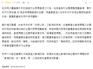 Avengers lihkg notice