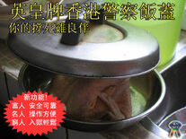 Hkpolicecookchickencover.jpg (69 KB) Hkpolicecookchickencover