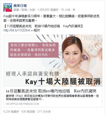 Kaycancelmainlandconcert