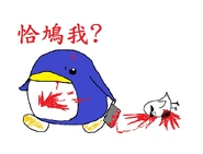 斬靜雞雞／咖哩飯