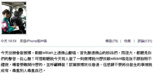 鍾舒漫於微博留言力撐陳偉霆而被網民圍攻
