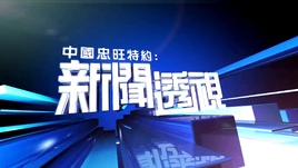 TVB News Magazine 2013