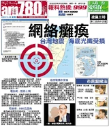 Am780 earthquake internet.jpg (269 KB) Am780 earthquake internet