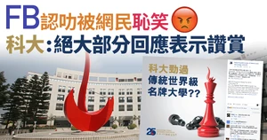 Hkust toprankingpost hk01.png (233 KB) Hkust toprankingpost hk01