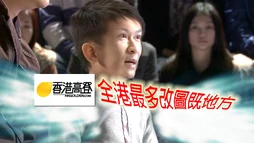 QG0fL.jpg (214 KB) 仿高登宣傳版