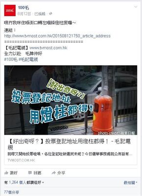 100毛 fb專頁截圖