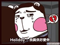 張智霖：Holiday，我真係好愛你