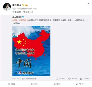 1468332050 63b2.jpg (131 KB) 港星李亞男轉載有關微博,成為其中之一個例子