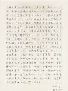 容祖兒發表親筆信件