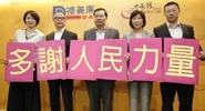 Card-多謝人民力量.jpg (41 KB) 「多謝人民力量」