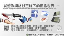 圖中和網絡有關的東西都被割破，以諷刺「網絡23條」為一刀切扼殺創作自由的惡法