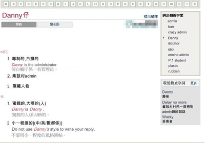 Danny仔 惡搞改圖.jpg (50 KB) Danny仔 惡搞改圖