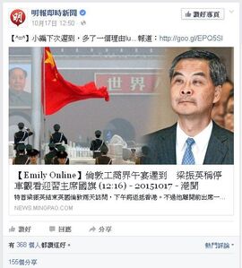 明報即時新聞fb專頁截圖（經剪接）