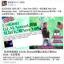 Newwarkinnewyork.png (381 KB) Newwarkinnewyork