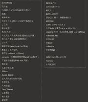 投名狀 20200123.jpg