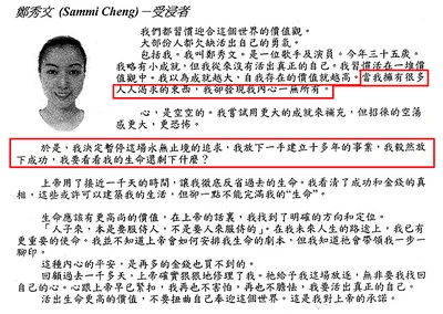 鄭秀文.jpg (103 KB) 鄭秀文