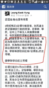 10710801 551398071659592 3532828504703063218 n.jpg (104 KB) 梁國雄在facebook轉貼自己的訪問