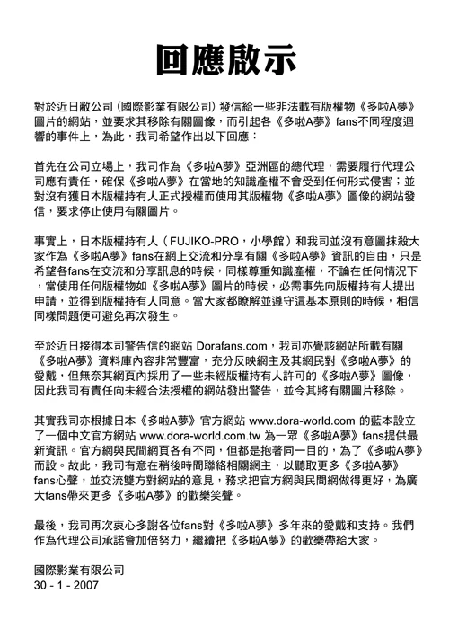 ALI announcement 2007-01-31.jpg