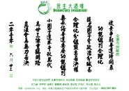 Democracy restaurant