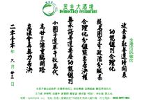Democracy restaurant