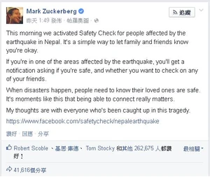 Facebookmasterstartsafetycheck