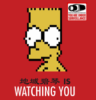 地域碧琴is Watching You