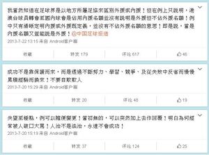 葉鴻輝當時在微博的留言