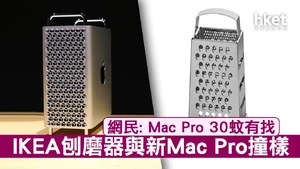 Hket ikea idealisk.jpg (120 KB) Hket ikea idealisk