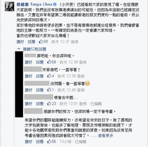 Singaporesingerguankungdisaster2