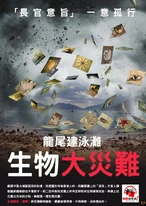 黑衣海報