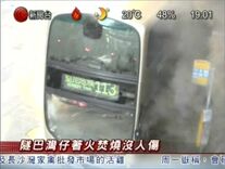 20081210 cablenews.jpg (63 KB) 2008年12月10日的新聞台