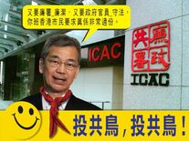 389034 380251215426369 1060575145 n.jpg (173 KB) 湯顯明投共鳥 ( Tony Au製圖 )