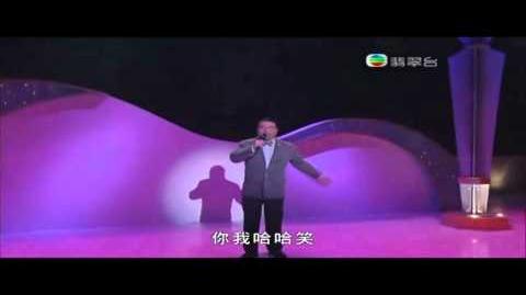 「你我哈哈笑」1分鐘洗腦版