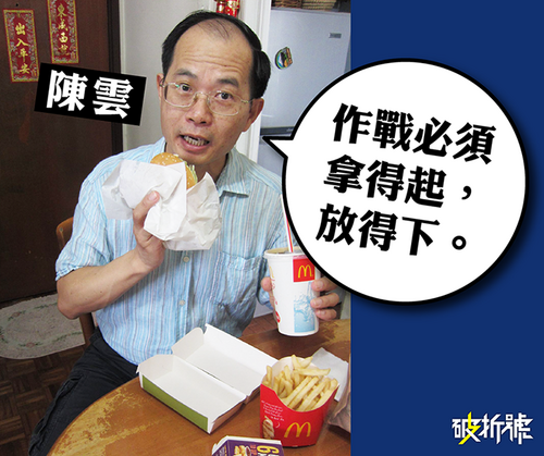 Wan-chin-call-for-retreat