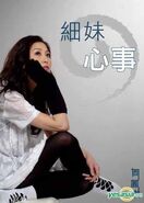 細妹心事.jpg (17 KB) 細妹心事