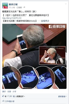 蘋果日報facebook專頁截圖