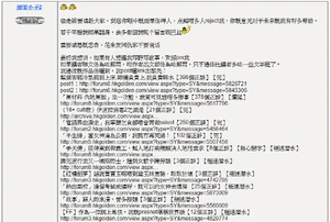 「雨果小子」事後走數並留下簡體字回覆宣傳他的著作