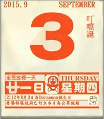 11921688 1024156284285188 5684157626694181695 n.jpg (62 KB) 網民製圖