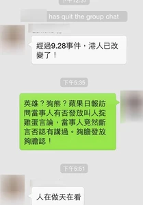 1412915456 574c.jpg (122 KB) 姜先生在微信力斥戴志偉否認呼籲是說謊