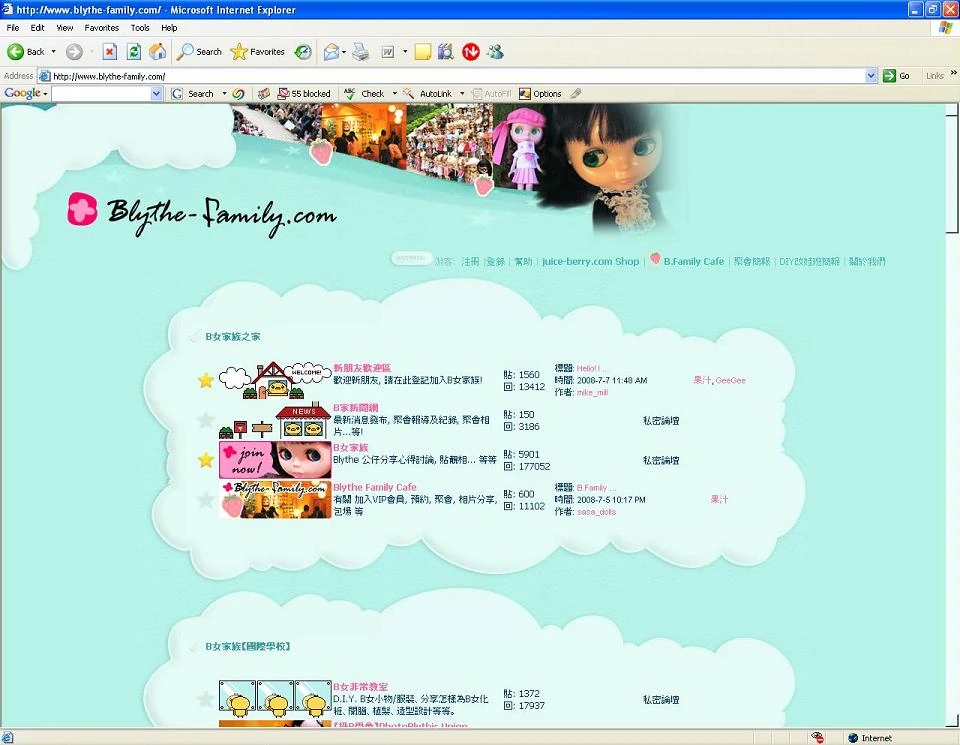 Blythe Family | 香港網絡大典 | Fandom