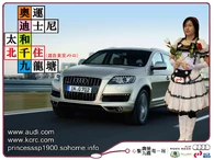 KCR AUDI SP1900 1