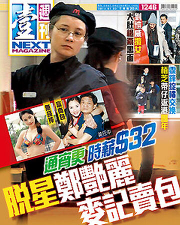 å£¹é€±åˆŠ é¦™æ¸¯ç¶²çµ¡å¤§å…¸ Fandom