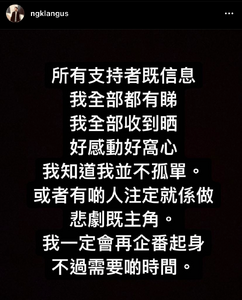 伍家朗不敵危地馬拉選手無緣晉級16強後，在個人Instagram發文，稱自己為「悲劇主角」