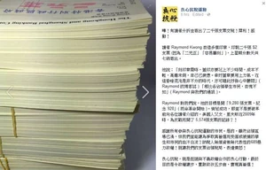 615x394xdwd.JPG.pagespeed.ic.cX3w-fDY9o00Qv7tD07f.jpg (51 KB) 有網民分拆了二千張支票交稅