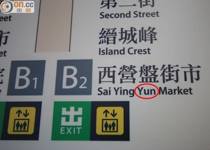 Bkn-20150329145624856-0329 00822 001 01b.jpg (54 KB) Bkn-20150329145624856-0329 00822 001 01b