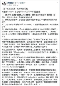 Chowfightsaltlancome1