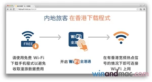 Hkbn-wifi-free-for-mainland-people-1.jpg (82 KB) Hkbn-wifi-free-for-mainland-people-1